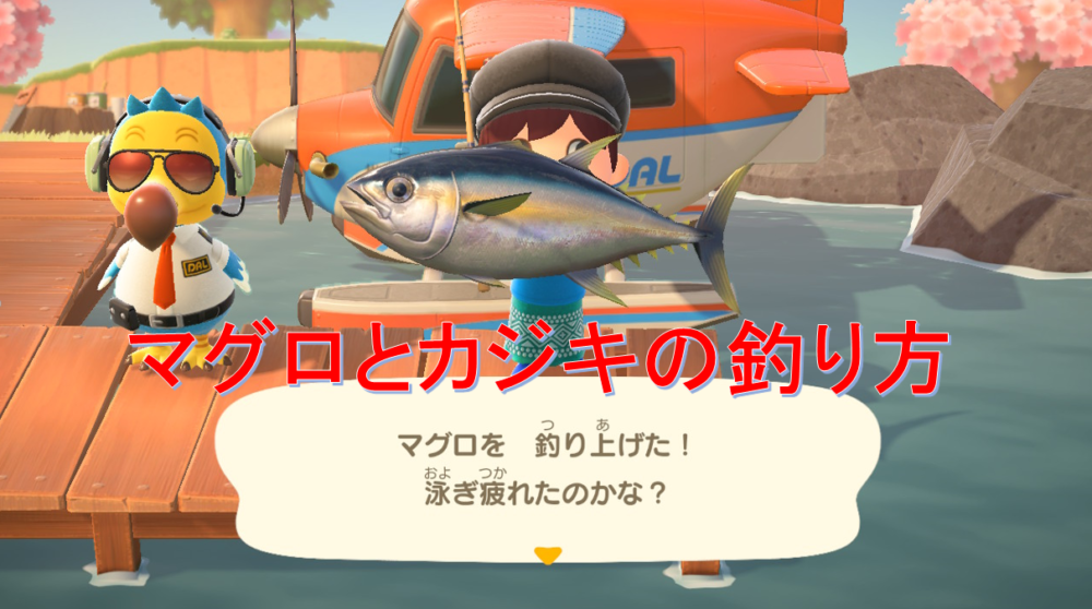 森 桟橋 魚 あつ 【あつ森】レア魚の出現時間帯・値段まとめ【あつまれどうぶつの森】