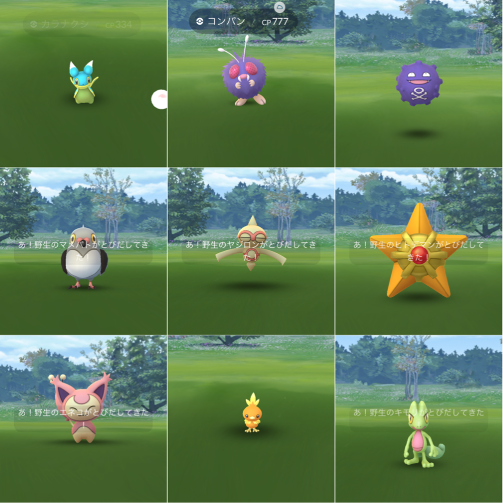 謎の存在ウィーク おこうの効果について検証してみた ポケモンgo えびせんのゲーム録