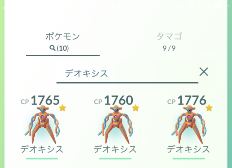 ポケモンgo 便利なボックス検索コマンド一覧 えびせんのゲーム録
