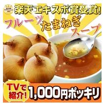 淡路島　玉ねぎスープ