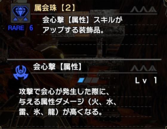 モンハンライズ 会心撃属性は弱いのか 超会心と比較して検証してみた 属性会心