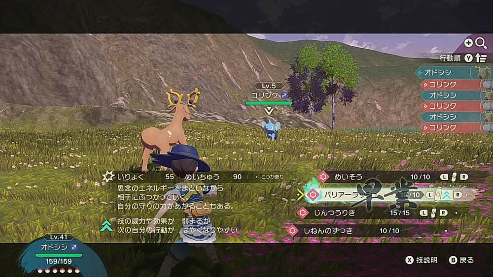 アルセウス 新ポケ アヤシシの捕まえ方 入手方法 進化方法を簡単に解説 ポケモンレジェンズ