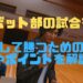 ロストジャッジメント　ロボット部　勝てない　ロボ部　コツ