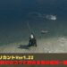 ニーアレプリカント　釣り　コツ　釣れる魚の一覧　場所　難しい