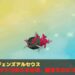 ポケモンアルセウス　レジェンズ　イダイトウ　捕まえ方　進化　バスラオ　条件　入手